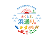 福島県 観光交流課