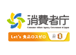 消費者庁