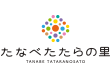 株式会社たなべたたらの里